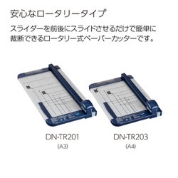 ヨドバシ.com - コクヨ KOKUYO DN-TR201 [ペーパーカッター チタン加工