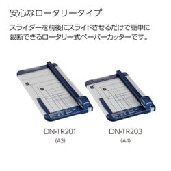 ヨドバシ.com - コクヨ KOKUYO DN-TR203 [ペーパーカッター チタン加工