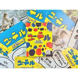 ユーテル [ボードゲーム]