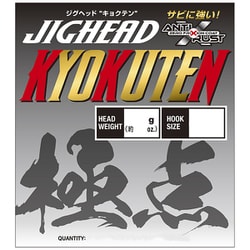 ジグヘッド キョクテン #4/0 2.5