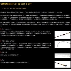 ヨドバシ.com - フィッシュマン BRISTcomodo7.5H 通販【全品無料配達】