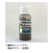 タフロン・リベース 粉末 1kg ♯歯茎色 [模型用素材]