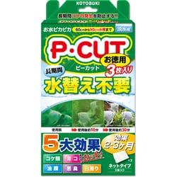 P・カットネット60 お徳用 3袋