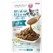 MiawMiawグレービー ツナ味 [猫用 ウェットフード 70g 総合栄養食]