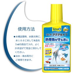 ヨドバシ.com - テトラ Tetra テトラ アクアセイフ 250ml 通販 ヨドバシ.com - テトラ Tetra テトラ アクアセイフ 250ml 通販