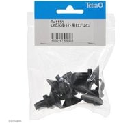 テトラ LED水中ライト用 クリップ付キスゴム 6個入