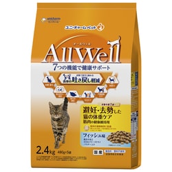 AllWell（オールウェル） 避妊・去勢した猫の体重ケア筋肉の健康維持用 フィッシュ味挽き小魚とささみ フリーズドライ [猫用 ドライフード 2.4kg]