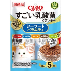 チャオすごい乳酸菌 クランキーシーフードバラエティ 22g×5袋