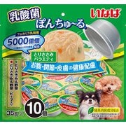 乳酸菌ぽんちゅーるささみ バラエティ [犬用おやつ 35g×10 緑茶消臭成分]