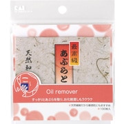#000HL0521 [高級油とり紙 100入]