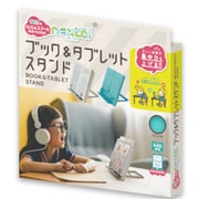 ブック＆タブレットスタンド ライトブルー 063327