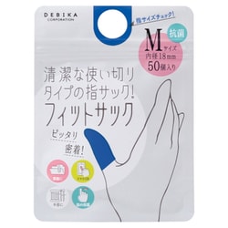 フィットサック 50個入 M ネイビー 064717