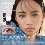 シマーリングシリーズ ホログラムシェル ワンデー 10枚入 -8.00 [カラーコンタクトレンズ]