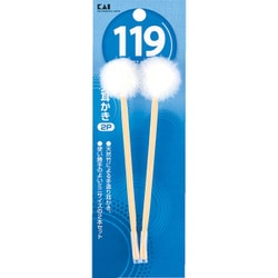 119 凡天耳かき2P #000KF1028