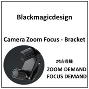ブラッケット CAMERA ZOOM FOCUS - BRACKET
