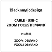 USB-Cケーブル CABLE - USB-C ZOOM FOCUS DEMAND