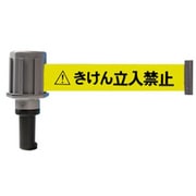SF-51-B [ウェイトコーン立入禁止テープ]