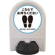 SF-67-A [ミニスタンドW ソーシャルディスタンス]
