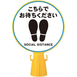 コーン看板 こちらで SF-04-G
