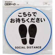 表示シール丸SDこちらで 2P SF-68-I