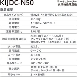 ヨドバシ.com - アイリスオーヤマ IRIS OHYAMA KIJDC-N50-W