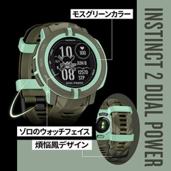 ヨドバシ.com - ガーミン GARMIN Instinct（インスティンクト