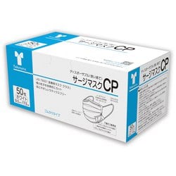 ヨドバシ.com - 竹虎 サージカルマスク CP 50枚入 ホワイト