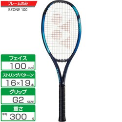 ヨドバシ.com - ヨネックス YONEX EZONE 100（Eゾーン 100