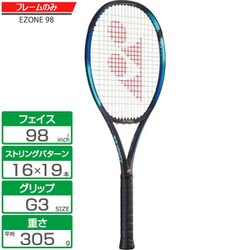 Amazon | Yonex EZONE 98 (305G) スカイブルー テニスラケット