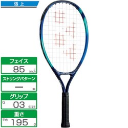 ヨドバシ.com - ヨネックス YONEX YONEX JUNIOR 21（ヨネックス ジュニア 21） 張り上がりラケット YJ21G 018  スカイブルー G03 STAGE 3 RED対応 [ジュニア用 硬式テニス ラケット] 通販【全品無料配達】