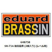 648758 1/48 ブラッシン シリーズ SR-71A 射出座席 2個入 （レベル用） [プラモデル用パーツ]