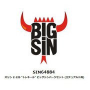 SIN64884 1/48 ビッグシン シリーズ ズリン Z-126 トレネール パーツセット （エデュアルド用） [プラモデル用パーツ]