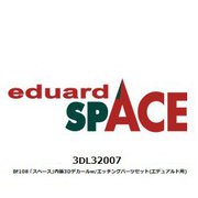 3DL32007 1/32 スペース シリーズ Bf108 内装3Dデカール w/エッチングパーツセット（エデュアルド用） [プラモデル用品]