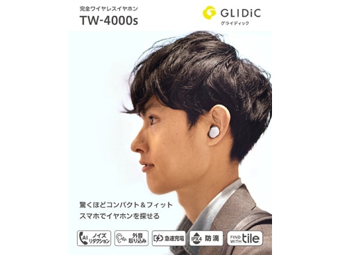 ヨドバシ.com - グライディック GLIDiC 完全ワイヤレスイヤホン ヨドバシ.com - グライディック GLIDiC 完全ワイヤレスイヤホン