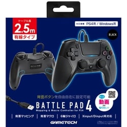 PS4有線コントローラー ブラック ゲーム プレステ4 プレイステーションエンタメ/ホビー