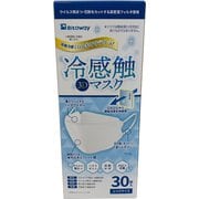 冷感触マスク 3Dマスク ふつうサイズ ホワイト 30枚入