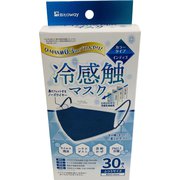冷感触マスク カラータイプ ふつうサイズ インディゴ 30枚入
