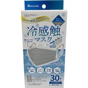 冷感触マスク カラータイプ ふつうサイズ ライトグレー 30枚入