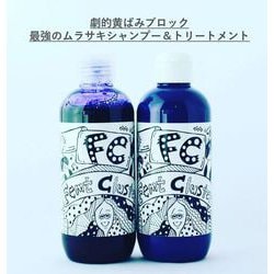 ヨドバシ.com - フェムトクラスター フェムトクラスター カラーキープ