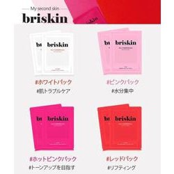 ヨドバシ.com - ブリスキン briskin ブリスキン リアルフィットマスク