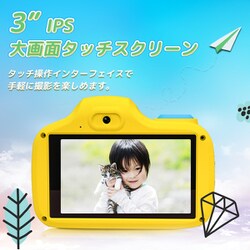 ヨドバシ.com - VisionKids ビジョンキッズ JP105 [Visionkids HappiCAMU T3 超高画素 子供用  タッチスクリーン カメラ ブルー] 通販【全品無料配達】