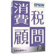 消費税顧問R4 Ver.22.1 電子申告対応版 [Windowsソフト]
