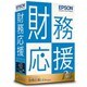 財務応援R4 Premium Ver.22.1 機能アップ対応版 [Windowsソフト]