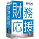財務応援R4 Lite＋ Ver.22.1 機能アップ対応版 [Windowsソフト]