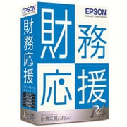 財務応援R4 Lite＋ Ver.22.1 機能アップ対応版 [Windowsソフト]