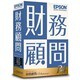 財務顧問R4 Professional Ver.22.1 機能アップ対応版 [Windowsソフト]