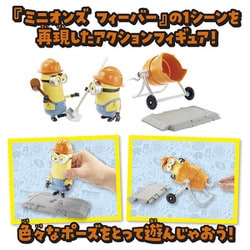ヨドバシ.com - タカラトミー TAKARATOMY ミニオン ムービー