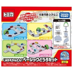 ヨドバシ.com - タカラトミー TAKARATOMY トミカ トミカタウン