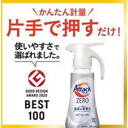 ヨドバシ.com - アタック アタックZERO（ゼロ） つめかえ用 特大