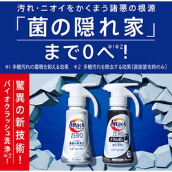 ヨドバシ.com - アタック アタックZERO（ゼロ） ドラム式専用